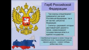 «Конституция РФ. Вехи истории»: online-путешествие