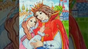 Наказанная царевна. Русская народная сказка из сборника А.Н.Афанасьева.