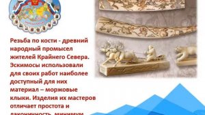Радуга национальных культур. Народы России.