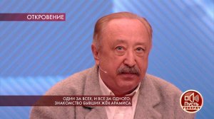 "Игорь Старыгин сказал мне, что у него есть внебра.... Пусть говорят. Фрагмент выпуска от 12.11.2019