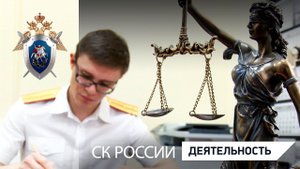 На страже закона