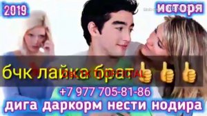 ДИГА ДАРКОР НЕСТИМ НОДИРА МА ДИГАРА ДОРУМ АЙ ТУ БОЛОТАРША