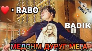 BADIK ❤МЕДОНМ ДУРУГ МЕГА❤-RABO /NEW RAP 2021/