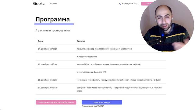 Путевка в будущее : как валидировать подготовку в середине пути? смотреть онлайн