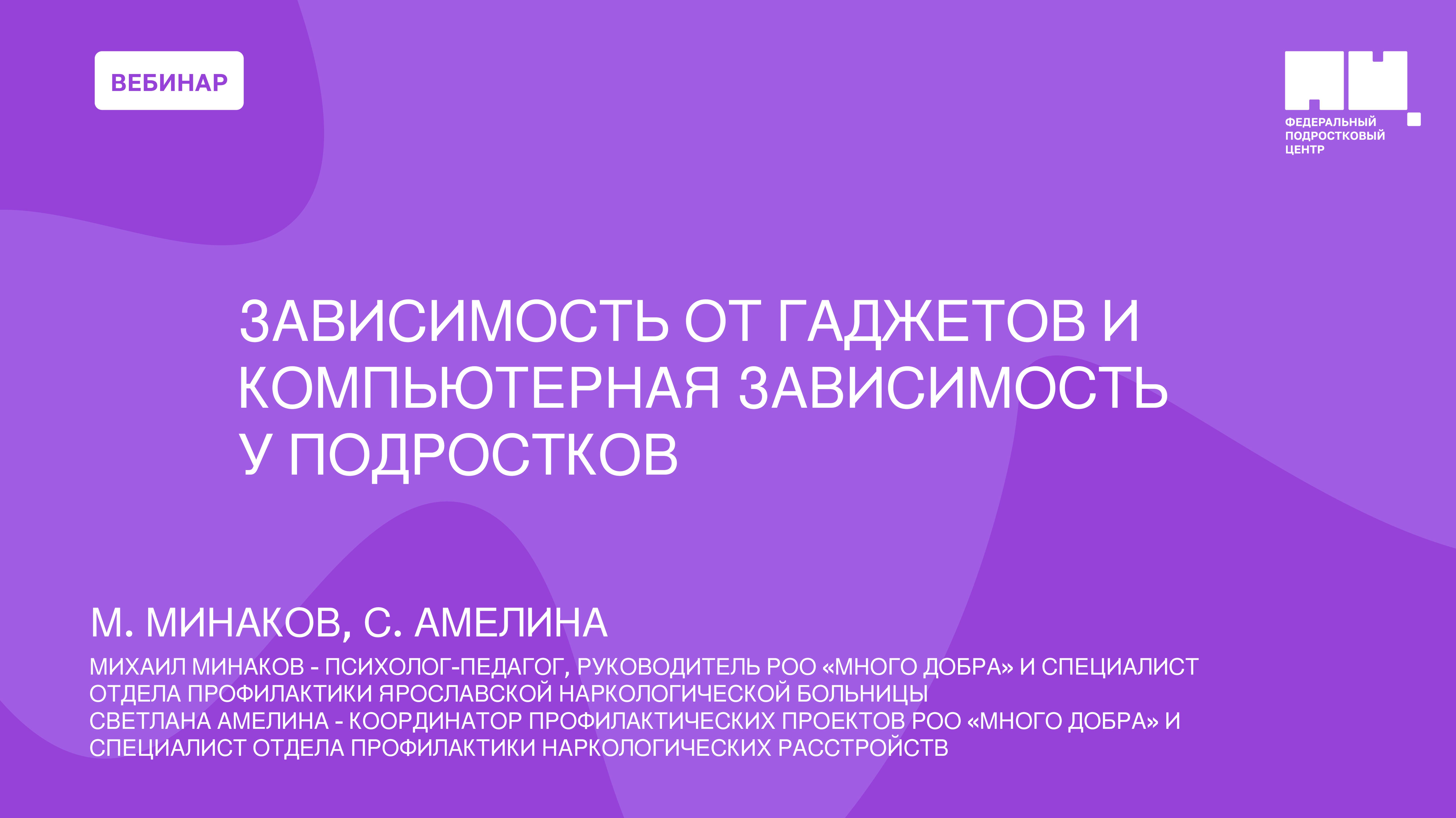Профилактика подростковой наркозависимости