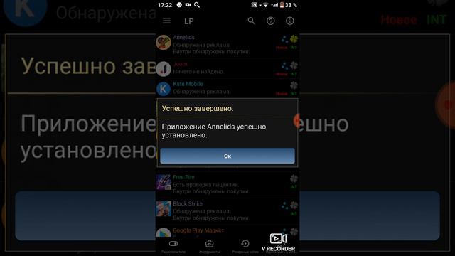 как пользоваться приложения лаки патчер,взлом игры