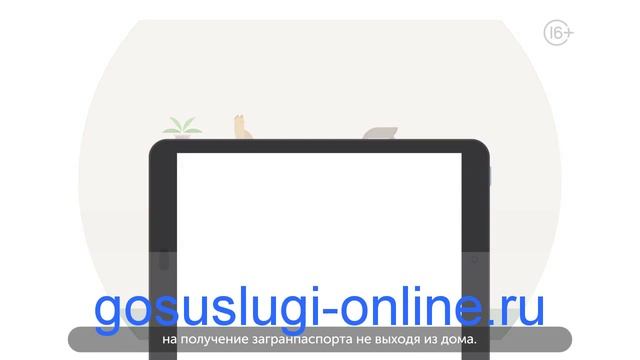 Инструкция: Как оформить загранпаспорт через госуслуги (gosuslugi-online.ru)