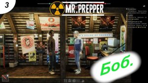 Посещаем Боба.#3 Mr. Prepper.Прохождение.