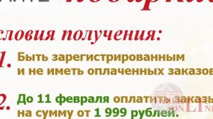 Акция для новичка 2 каталог 2018 года. Работа в международном проекте Faberlic Online