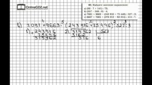 Задание № 60 - Математика 6 класс (Виленкин, Жохов)
