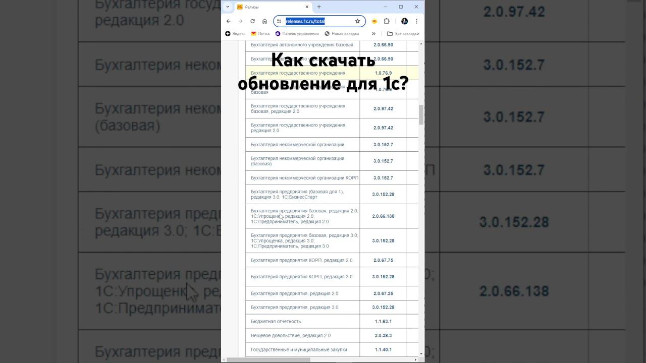 Как скачать обновление для 1с? #1с #программист1с #1спредприятие #1сфранчайзи