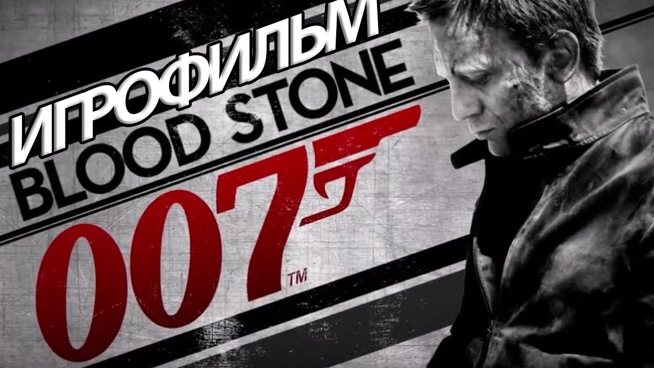 James bond 007 uzbek. James Bond 007 Blood Stone купить.