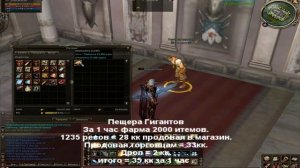 Lineage 2 high five: Заработок Адены. Фарм Адены. Астериос х5.Asterios x5. L2 hf