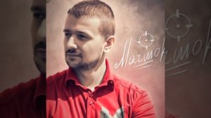 МАРМОК ( M.R. MARMOK) - МУЗЫКА ИЗ НИЧЕГО!!!