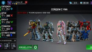 Мои разъяснения. Прохождение Transformers: Forget to Fight (Трансформеры: Закалённые в Бою) ЧАСТЬ 2
