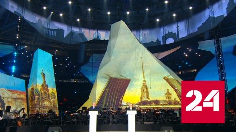 Путин и Лукашенко выступили на концерте-реквиеме в Ленинграде - Россия 24
