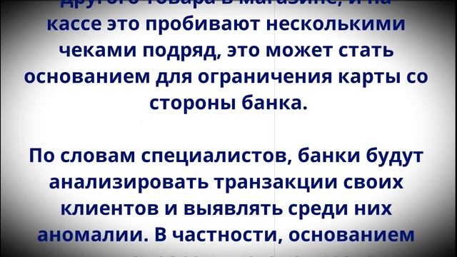 Центробанк предупредил всех, кто расплачивается картой в магазинах! смотреть онлайн