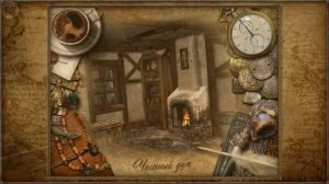 Корсары:Каждом свое#9 - Отчаянный Корсар "Тайная организация"