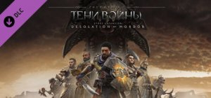 Middle-earth: Shadow of War / Средиземье: Пустоши Мордора. ФИНАЛ.