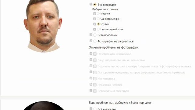 Модерация фото водителей Training 100 Complete 0.04 Start