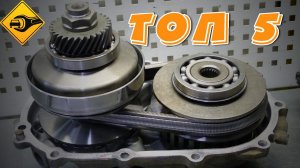 ТОП 5 автомобилей с вариатором, которые можно покупать на вторичном рынке!!!