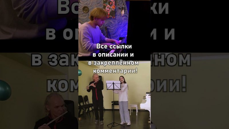 Дуэт с ДУЭТОМ! Такого Вы точно не ждали! | #shorts #piano