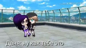 1 Ceрия "Любовь вампира" гача лайф