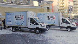 Анализы на ВИЧ и гепатит в тест-мобиле | Эфир от 09.12. 2017 16+