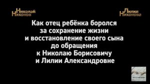 ДЦП. Спастический тетрапарез. 4 года. Победа Метода Никонова!