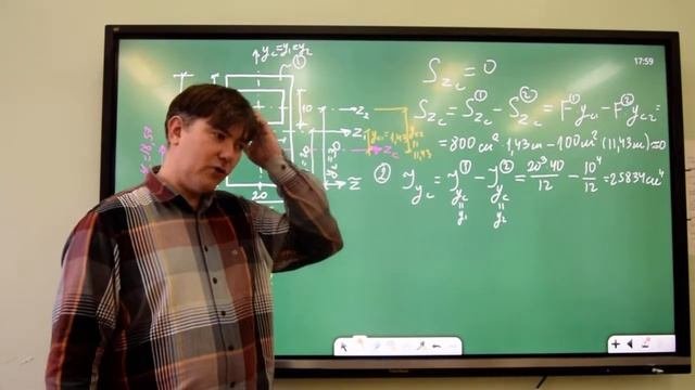 Определение геометрических характеристик составного сечения, скомпанованного из фигур (часть 3)