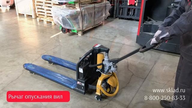 Подъемная электророхля с завода HELI под брендом GROS (транспортировщик паллет СBD15J-Li)