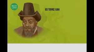 7 сынып Қазақстан тарихы Біртұтас халық жасағының ұйымдастырылуы 2 ші сабақ