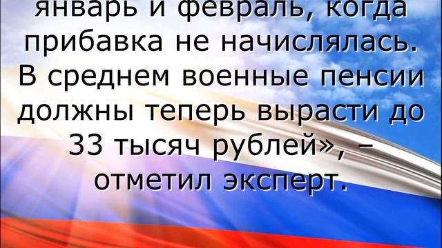 Кому увеличат пенсии с 1 марта! Полный список и суммы в рублях! смотреть онлайн