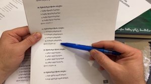 Тесты по грузинскому языку для получения гражданства Грузии. Часть 3. Вопросы 9- 15