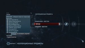 Прохождение Assassin’s Creed 3.Часть 23. Сбор всех альманахов.