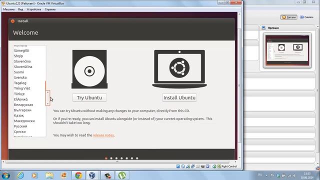 VirtualBox. Видео урок по установке ubuntu 14.04 на виртуальную машину. смотреть онлайн