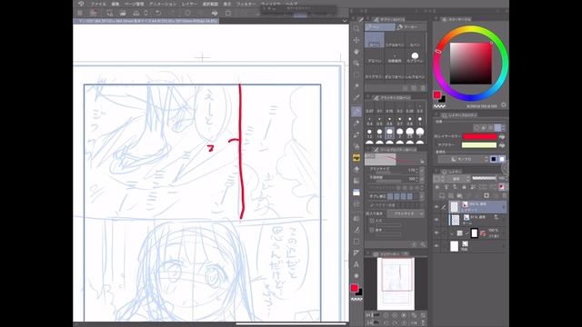 ①コマ割り・ペン入れ／クリスタ・マンガ超入門!【超入門講座#32】 ディープブリザード clipstudio How To Draw Manga! смотреть онлайн