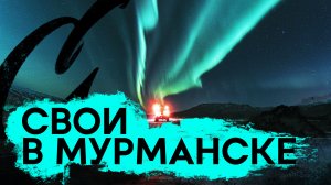 Как выжить в тундре / Как родить гения /Зачем люди сюди стригут ежей