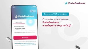 Как сохранить ЭЦП на телефоне Android?