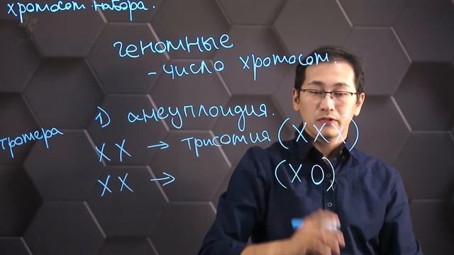 Составление кариограммы хромосомного набора человека. 10 класс. смотреть онлайн