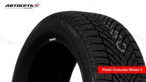 Pirelli Cinturato Winter 2 ❄️: обзор шины и отзывы ● Автосеть ●