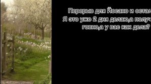 Реакция Вибп(Бдс)на прошло Дазая как Ишида|Форма голоса