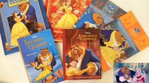 Наша коллекция книг Красавица и Чудовище Disney / Старые и новые издания книг Эгмонт Дисней