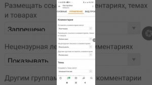 как создать группу в одноклассниках в телефоне
