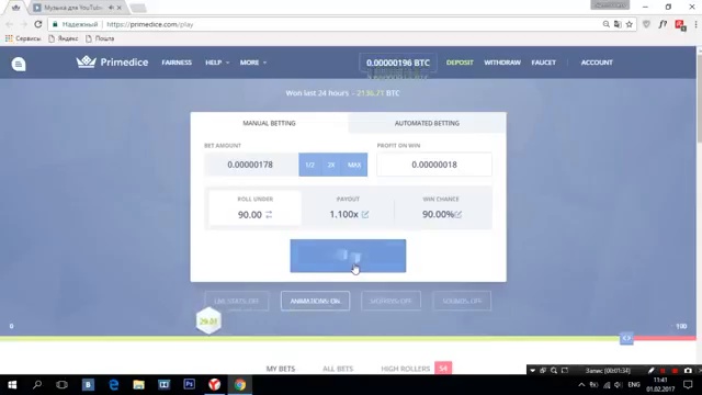 Стратегия 100% с капчи без слива Primedice