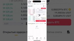 Как покупать и продавать криптомонеты на бирже Binance вручную