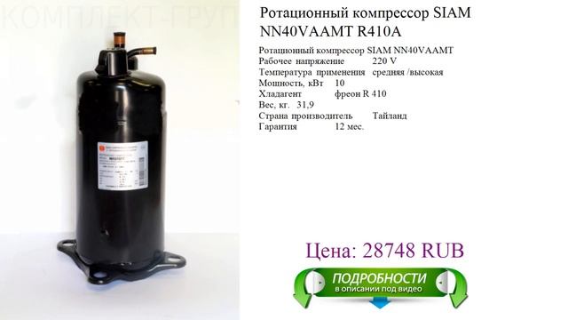 поршневые компрессоры, герметичные компрессоры, компрессоры Copeland, компрессоры Bristol, компресс смотреть онлайн