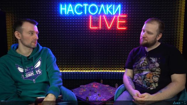 Настолки LIVE Show #9. С Павлом Сеньковым