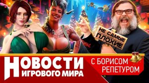 Секретная игра Rockstar, Ведьмак 4, чем недоволен Кодзима, Tetris пройден, The Day Before будет жить