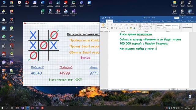 Самообучающиеся Крестики-Нолики на C++ и SFML / Tic Tac Toe Self-Learning C ++ and SFML